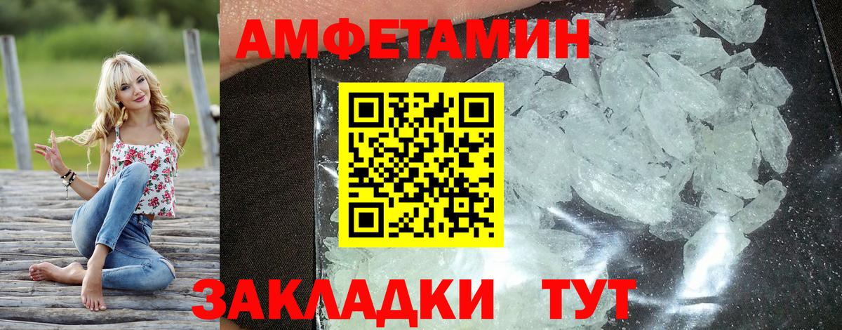 Амфетамин Розовый Кондопога