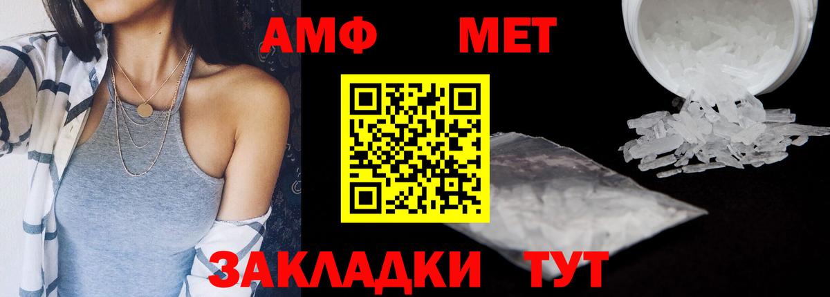 Кондопога  Amphetamine Premium  Амфетамин  Вход с VPN 