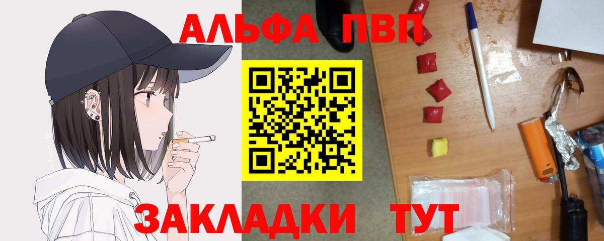 Alpha PVP крисы CK Кондопога