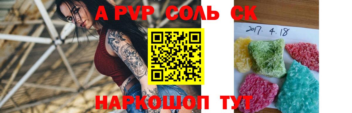 A PVP СК КРИС  Вход с VPN  Альфа ПВП крисы CK  Кондопога  А ПВП кристаллы 
