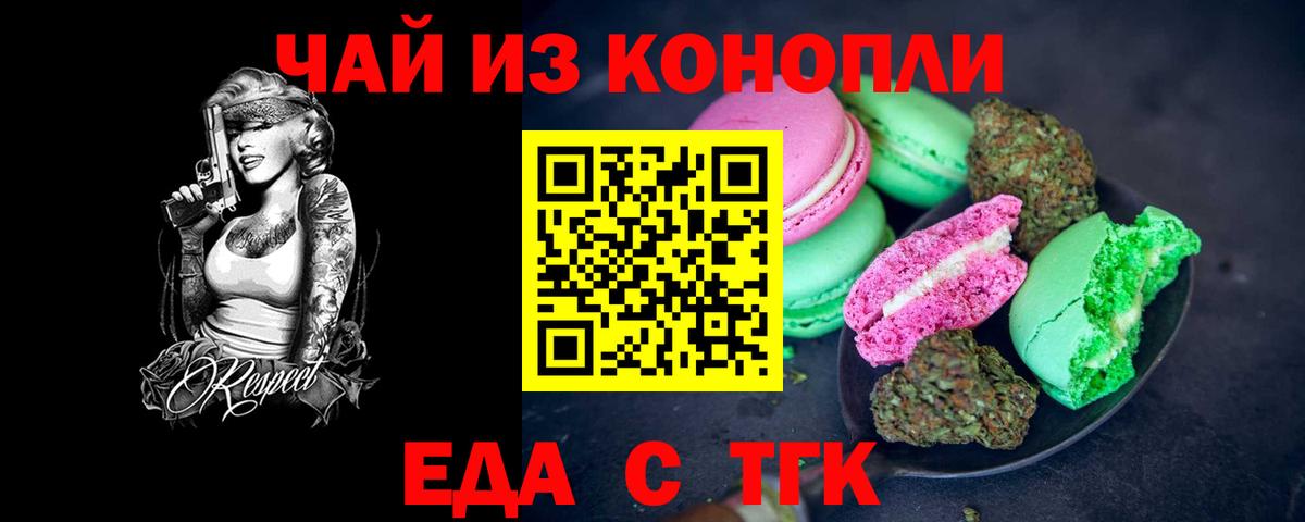 Кондопога  Еда ТГК марихуана  Вход с VPN 