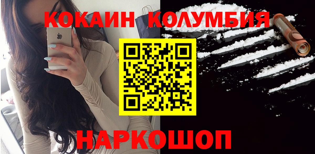 COCAIN VHQ  КОКАИН FishScale  Кондопога  Вход с VPN 