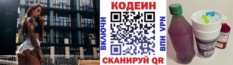 Codein напиток Lean (лин)  цены наркотик  Кондопога 