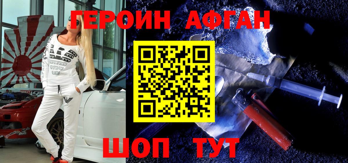 Героин VHQ Кондопога