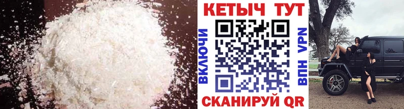 КЕТАМИН VHQ  Кондопога 