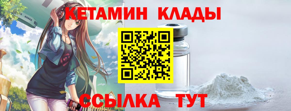 Кетамин ketamine  Вход с VPN  Кетамин VHQ  Кондопога 