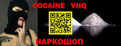 синтетический гашиш Железноводск