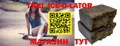 синтетический гашиш Железноводск