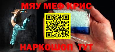 мефедрон VHQ Ефремов