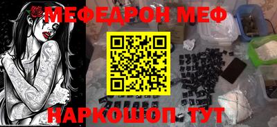 мефедрон VHQ Ефремов