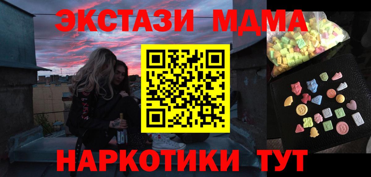 MDMA crystal Кондопога