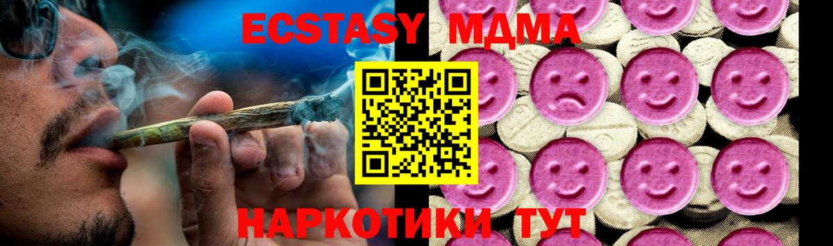 MDMA кристаллы  МДМА  Вход с VPN  Кондопога  MDMA VHQ 