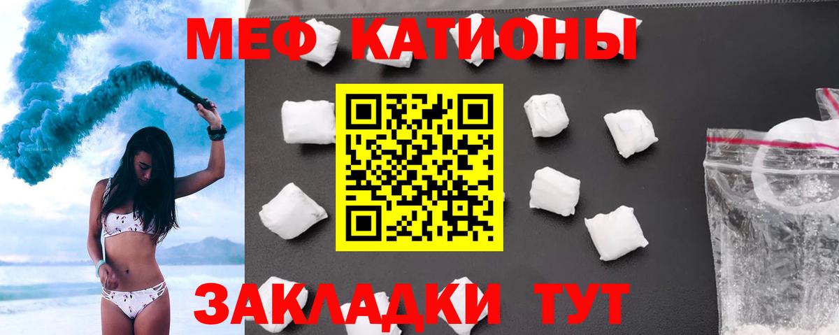 Меф мяу мяу мука Кондопога