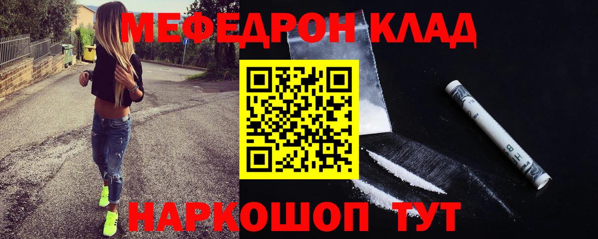 Мефедрон mephedrone  Меф  Меф  Вход с VPN  МЕФ мука  Кондопога 