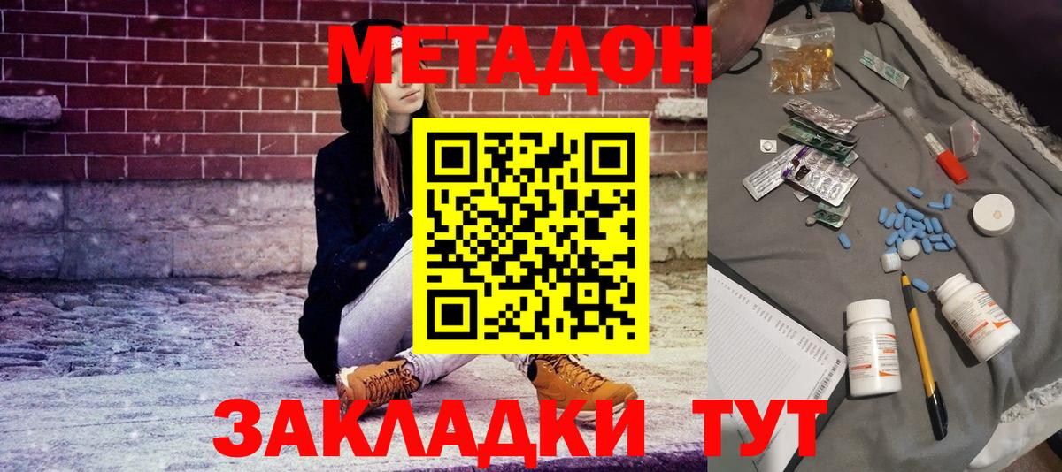 Метадон methadone  МЕТАДОН кристалл  Вход с VPN  Кондопога 