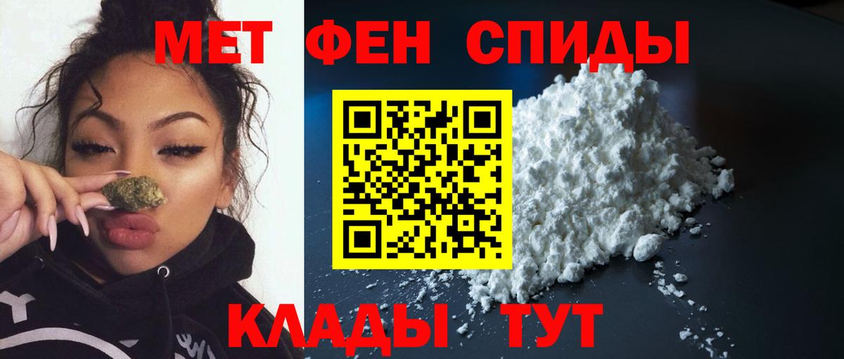Кондопога  МЕТАМФЕТАМИН  Вход с VPN  Первитин витя 